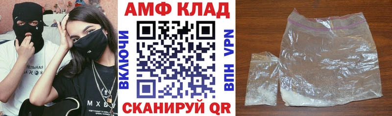 АМФ 97% Заволжье