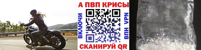 Купить где Заволжье Alpha PVP СК КРИС