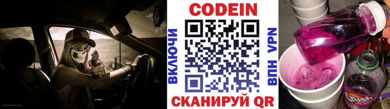 Кодеин напиток Lean (лин) Купить где Заволжье