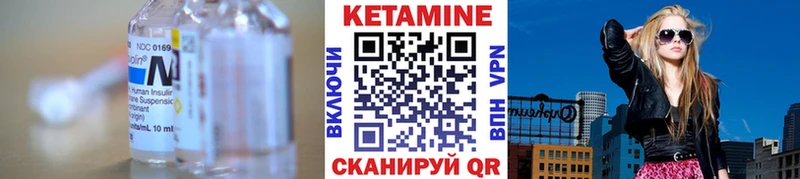 Кетамин VHQ  Купить закладки  Заволжье 