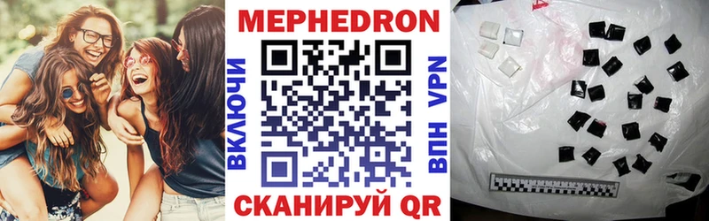 Меф mephedrone  Купить закладки  Заволжье 