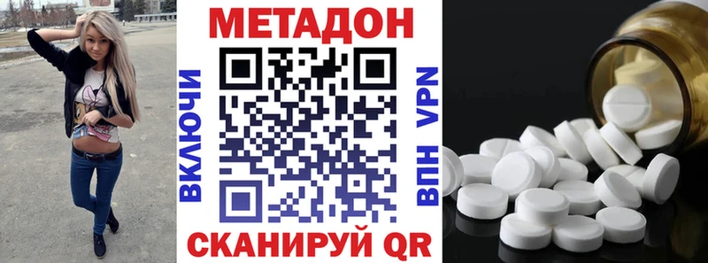 Купить закладки Заволжье МЕТАДОН белоснежный