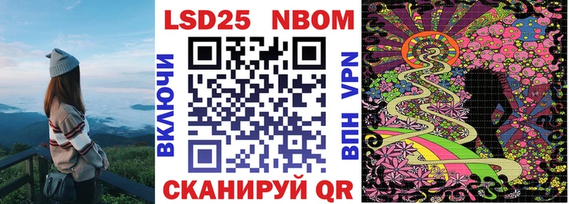 Марки N-bome 1500мкг  Купить  Заволжье 